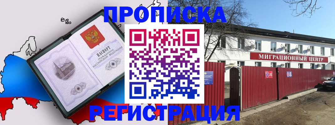 прописка паспорт в Мончегорске